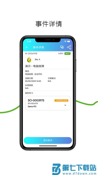 smart经销商软件下载