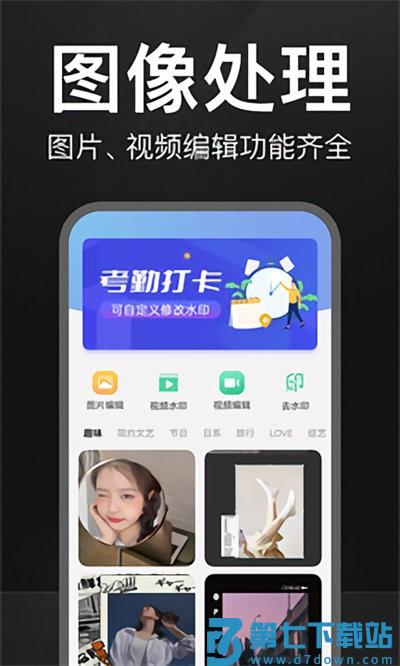 万能水印相机免费下载安装手机版