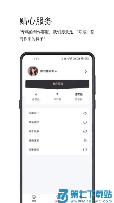 简写作app v2.7.5 安卓版 4