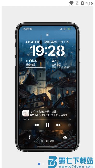 miui起源架构小米主题app v13.9.230905 安卓版 0