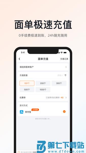 申通超级商家平台app(改名申通快递)