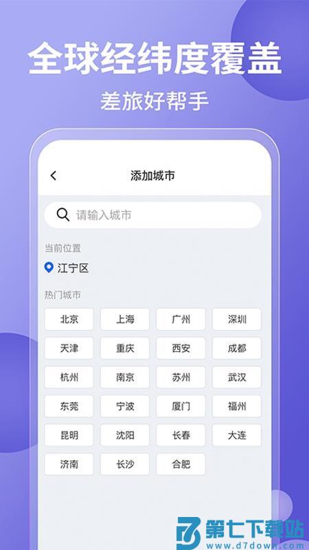 吉祥天气老黄历万年历软件v1.1.0 1