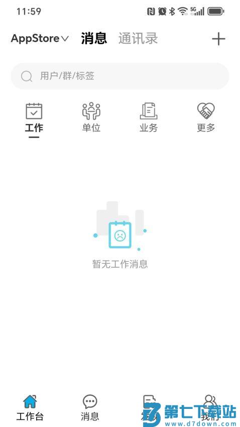 大瞰官网版v2.5.6 1