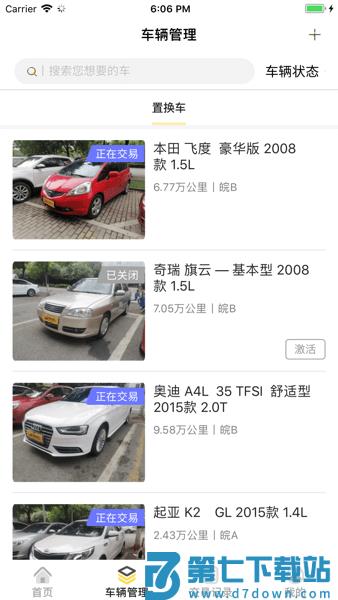 蜜蜂买卖车平台v2.0.3 1