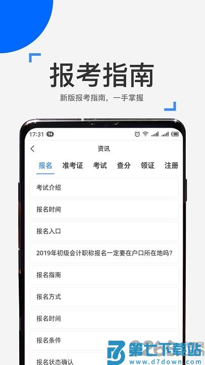 来学宝典软件最新版本 v4.12.0 安卓手机版 2