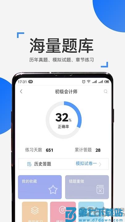 来学宝典软件最新版本 v4.12.0 安卓手机版 0