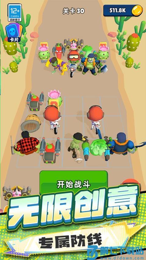 僵尸狂潮战争游戏v1.250715.169 2