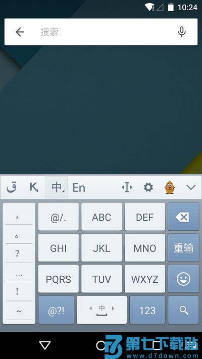 哈语输入法手机版(改名KazakhshaKirgizwshi哈萨克语输入法) v3.62.0 安卓最新版本 3