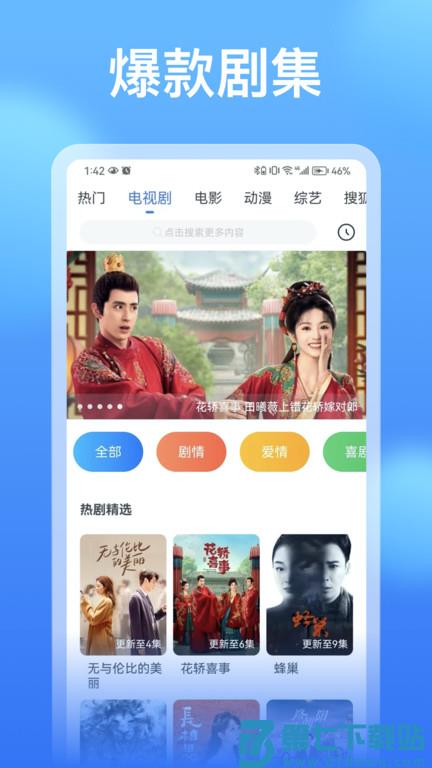 看看影视大全软件 v8.6.0 安卓免费版 1
