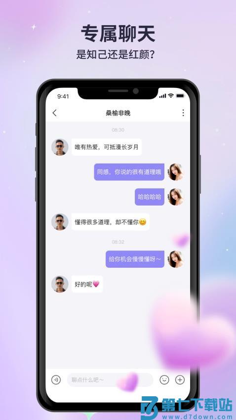 月亮语音免费版v1.8.1 1
