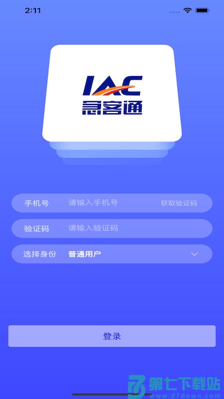 施救在线app v1.0.7 安卓版 0