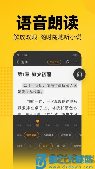 七猫免费阅读小说挣钱app v7.77 安卓红包版 3