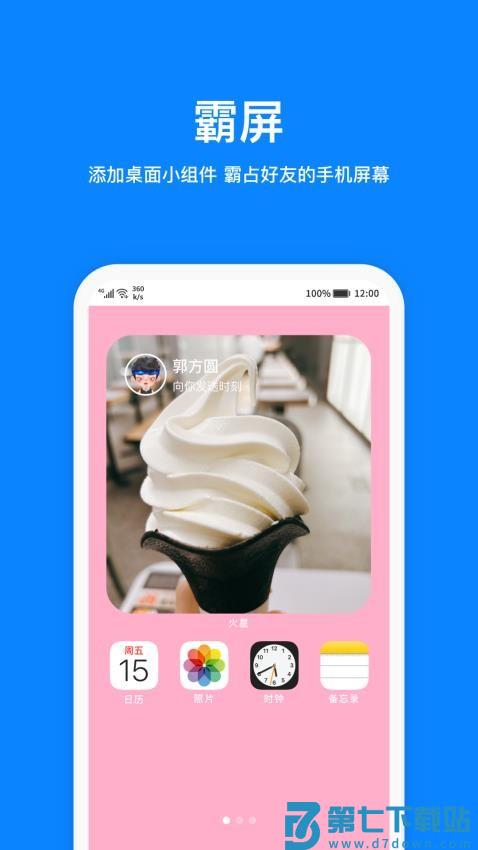火星app官方版v3.8.0 4