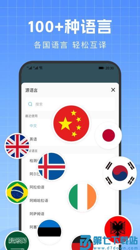 DeeP随身实时翻译器手机版v1.0.0 1