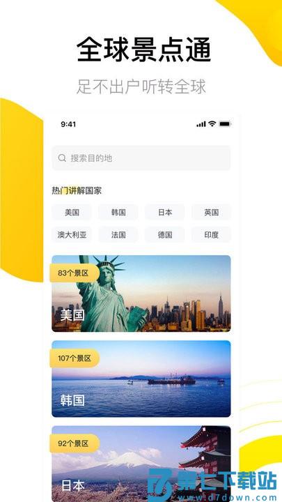 先知离线地图app v1.3.1 安卓版 3