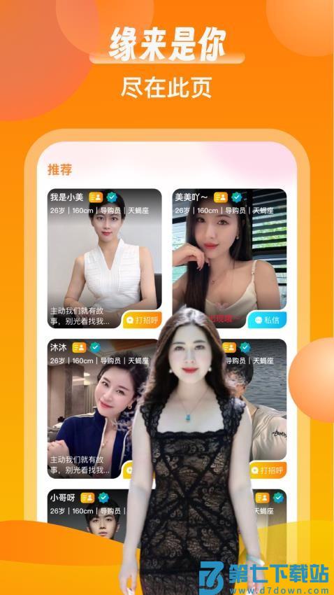 同城情友免费版v1.0.3 1