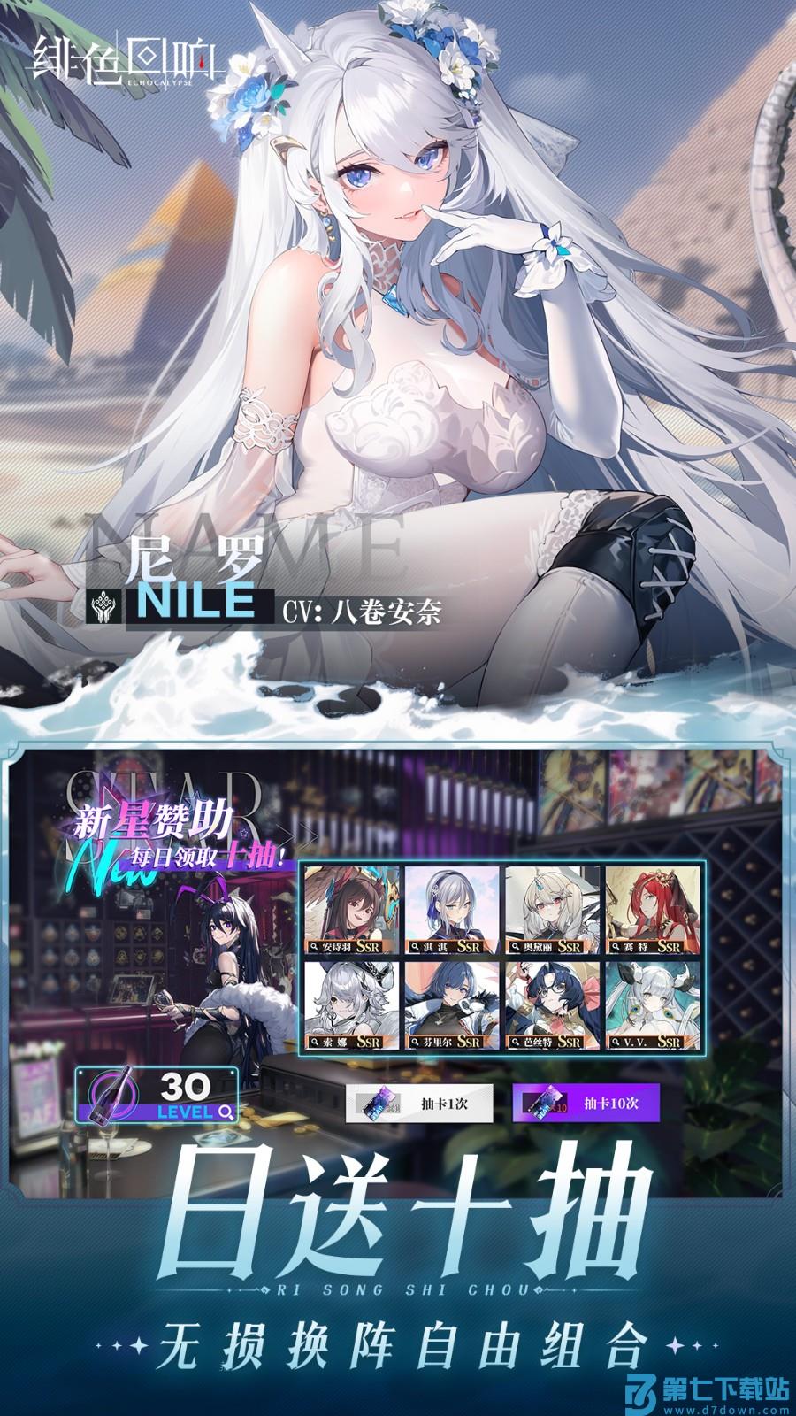 绯色回响v3.7.50 3