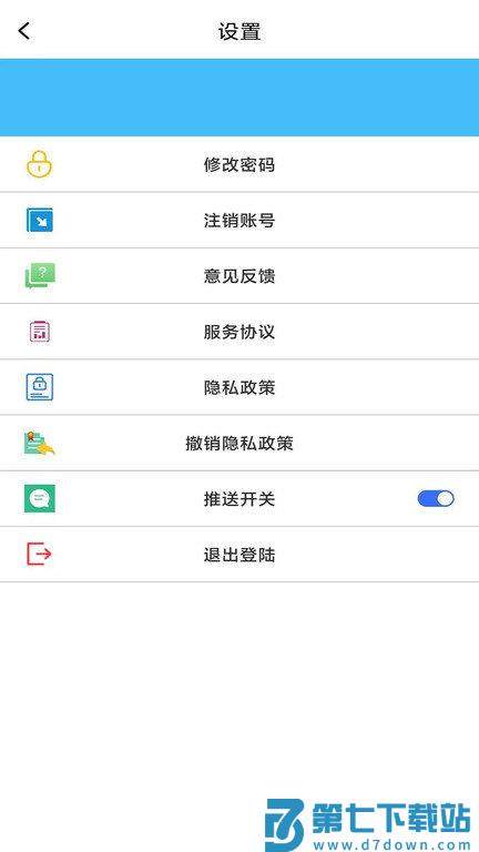 青岗办公员工端系统app v1.0.5 安卓版 1