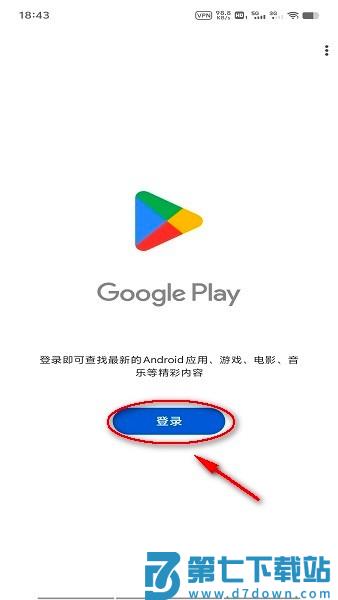 googleplay商店打不开怎么办