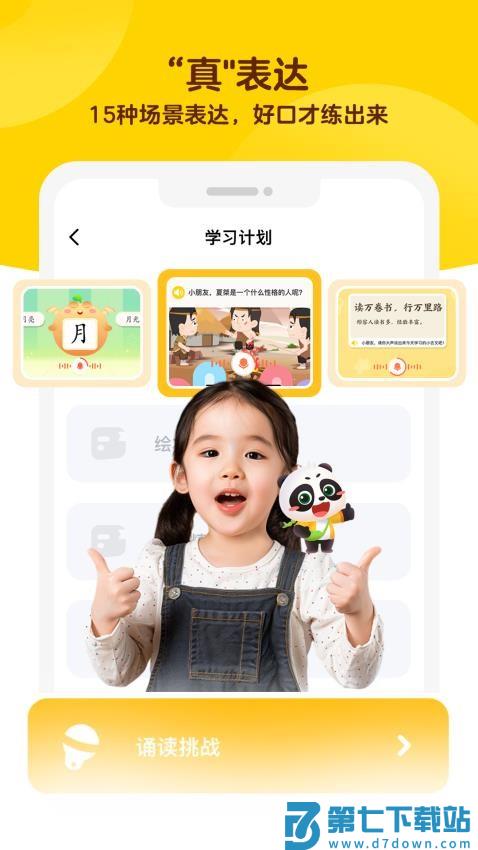 毛豆爱学官方版v1.25.00 4