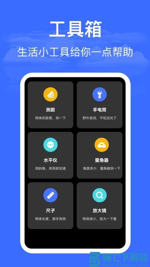 海拔仪HD高度测量最新版v3.36.4 2