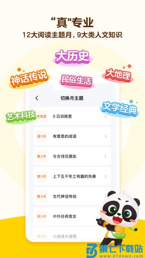 毛豆爱学官方版v1.25.00 1