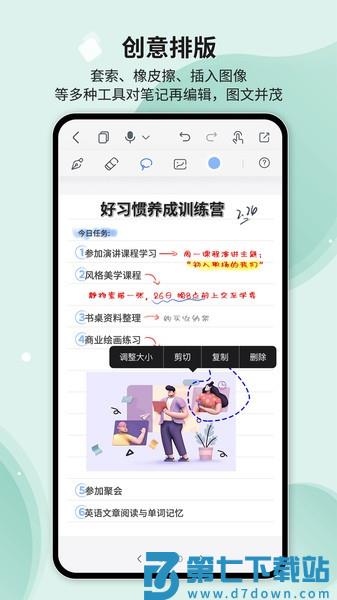 Huion Note最新版v2.1.7 1
