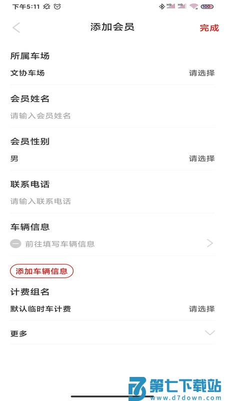 小e车管手机版 v1.0.15 安卓版 0