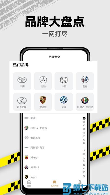 vr汽车app(改名拍照识车) v1.1.0 安卓版 2