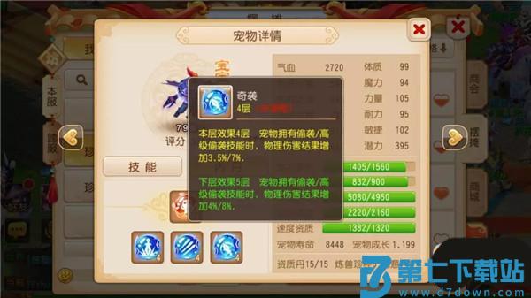 梦幻西游内丹攻略