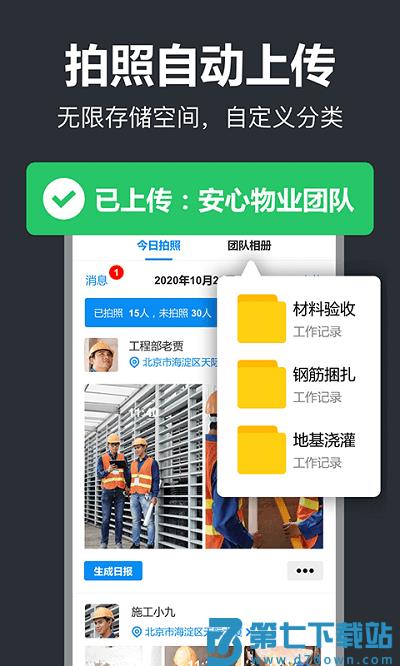 工作蜂相机软件手机版 v6.1.0 安卓官方版 0