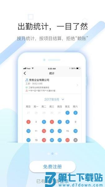太公工友软件v6.5.2 2
