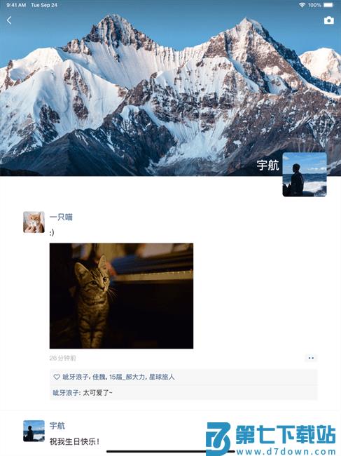 微信安卓hd版