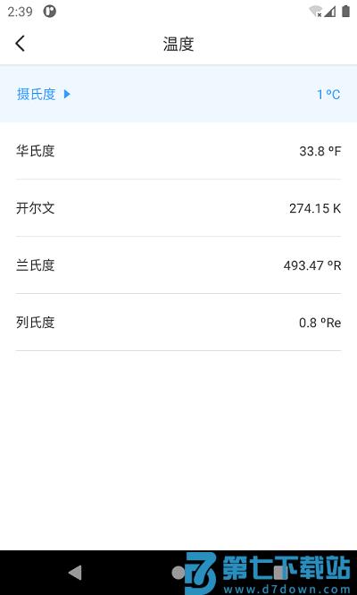 桔子计算器专业版app(Calculator) v5.6.8 安卓版 3