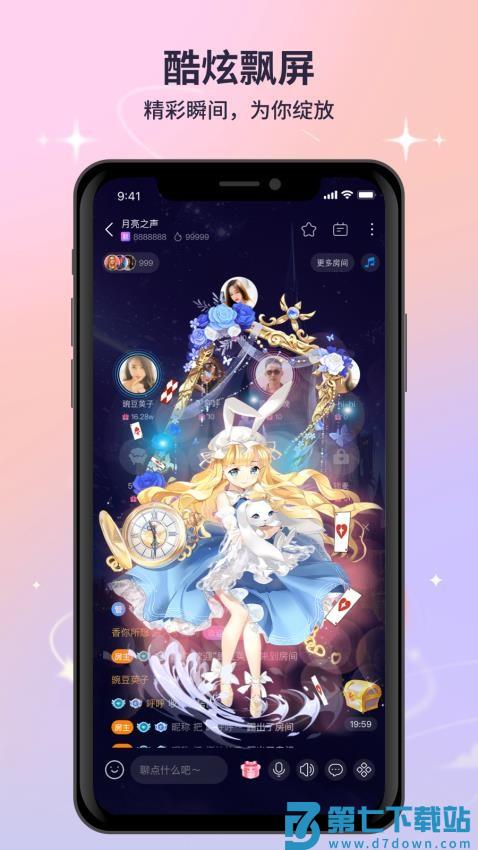 月亮语音免费版v1.8.1 2