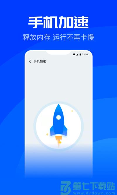 好安全下载