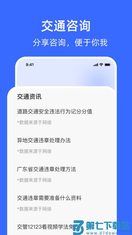 随手拍举报平台pro app(更名随手拍曝光) v1.9.3 安卓版 2