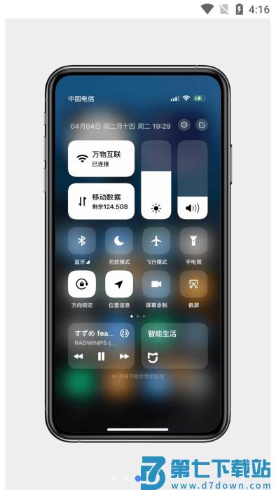 miui起源架构小米主题app v13.9.230905 安卓版 2