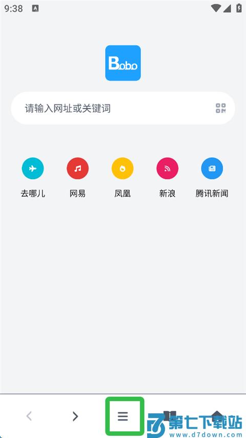 bobo浏览器怎么切换搜索引擎
