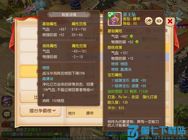 梦幻西游愤怒特技介绍