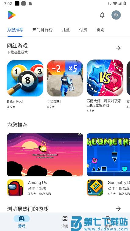 google play store apk download2025 v47.2.20.31 中文安卓版 3
