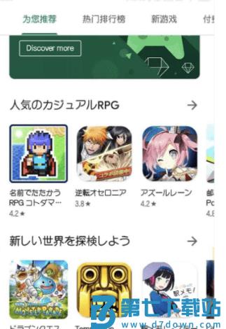 googleplay商店怎么改地区
