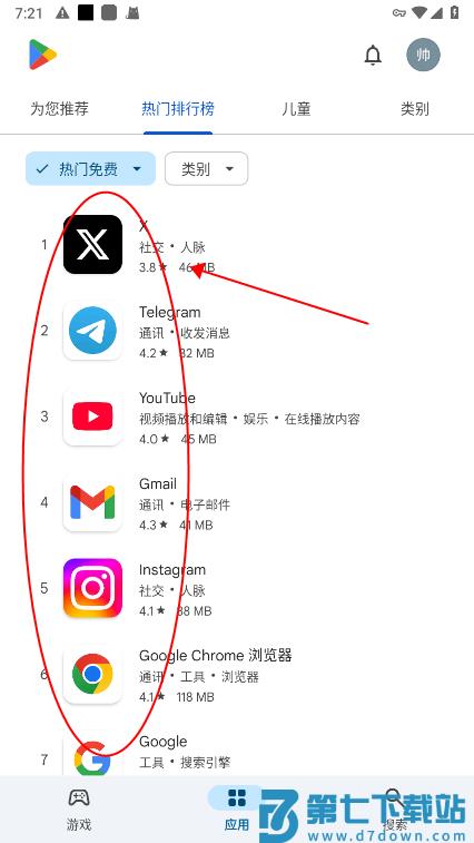 google play商店使用教程