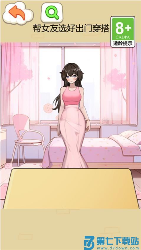 脑洞大师姐游戏v1.0.1 1