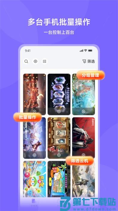 鲨克云手机app v1.3.0 安卓版 2