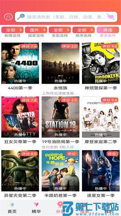 人人美剧app最新版本 v9.0.0.4 安卓版 3