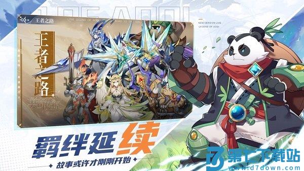 奥奇传说手机版正版v8.0.2079 2