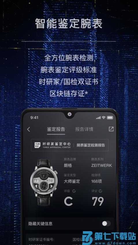 时研家TIMEZ官方版v3.6.0 1