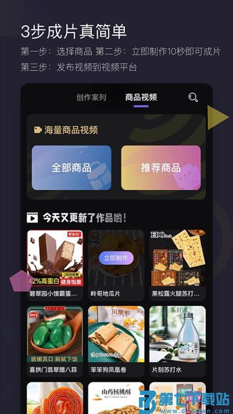 天天好物最新版v1.5.0 3