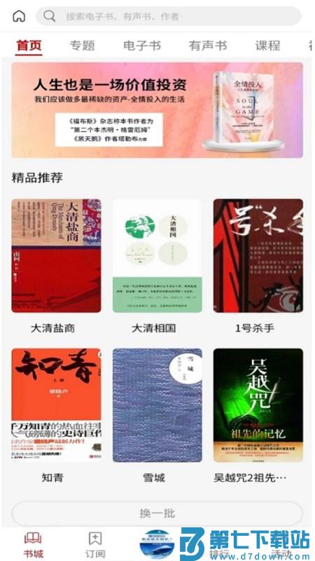 文化中油app